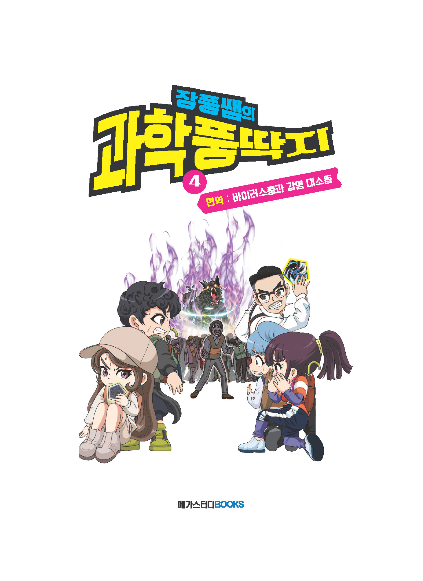 바카라사이트 주사위